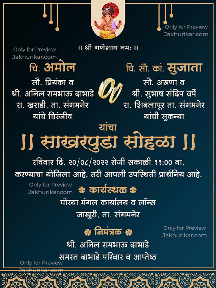 Traditional Sakharpuda invitation card Marathi free