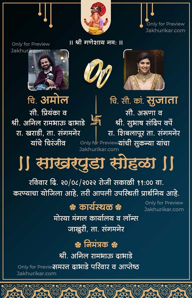 Traditional ring ceremony invitation card in Marathi