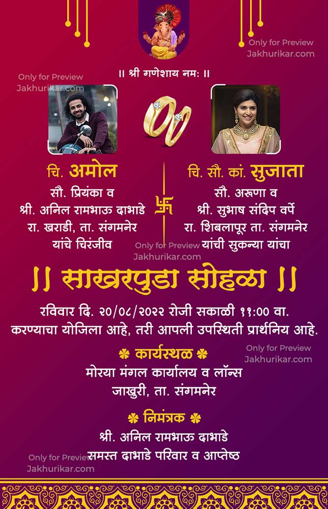 Sakshgandh sohala invitation card Marathi download