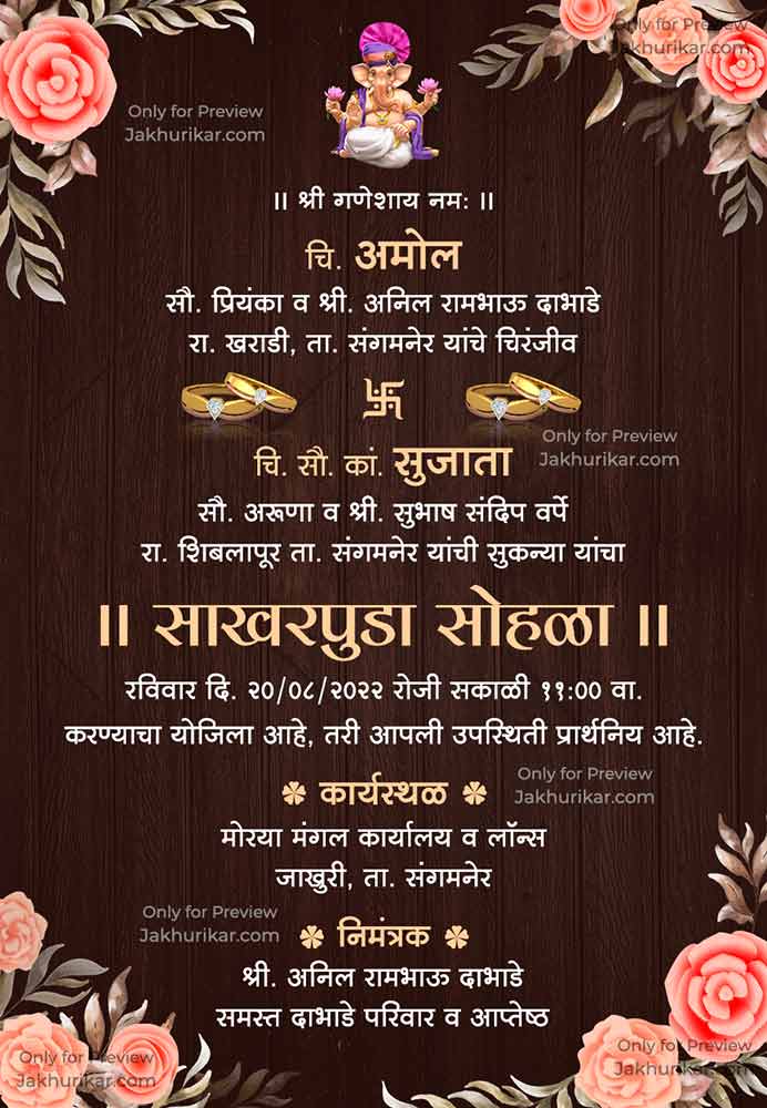 Designer Marathi engagement invitation card maker