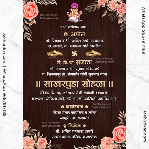 Celebrating Bonds, Inviting Happiness: Choose Your Marathi Engagement Cards