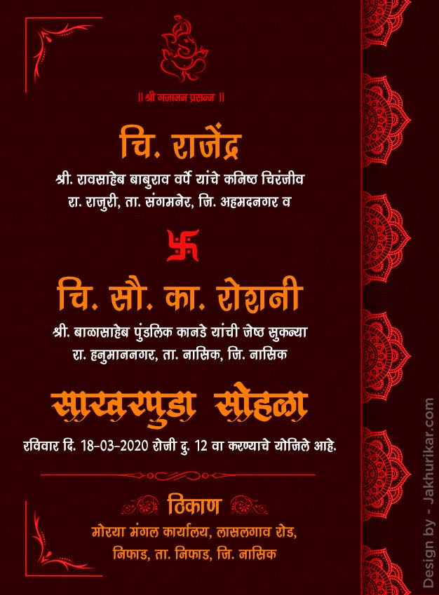 Online Marathi engagement invitation card design