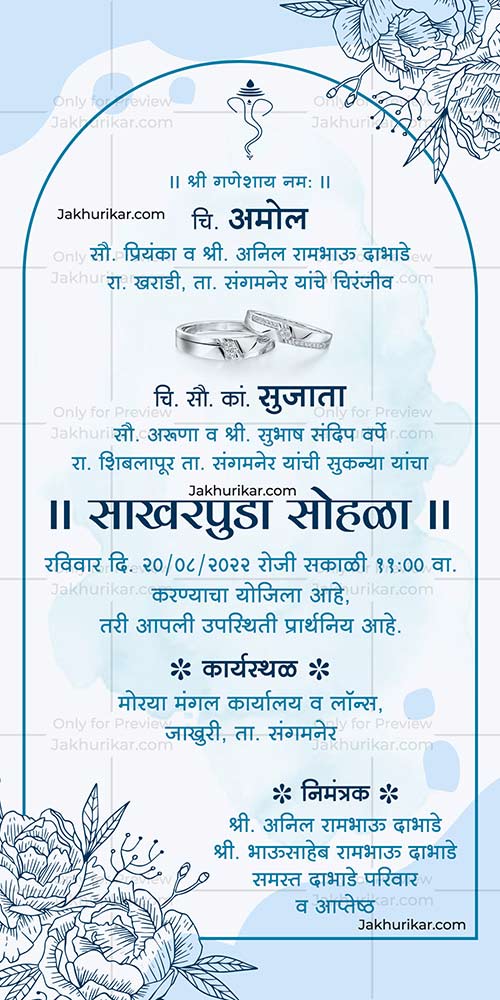 Editable Marathi engagement invitation card maker