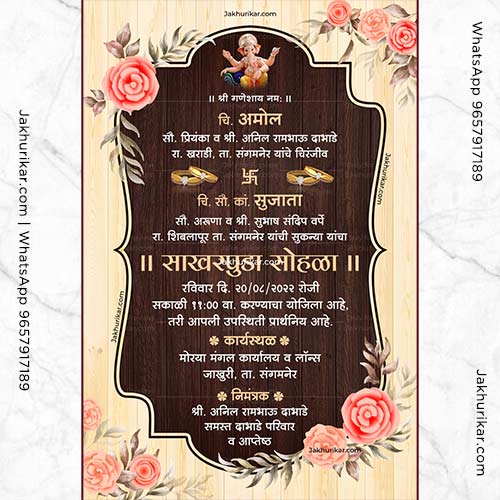 Ring ceremony invitation card | Sakharpuda patrika | Engagement cards online