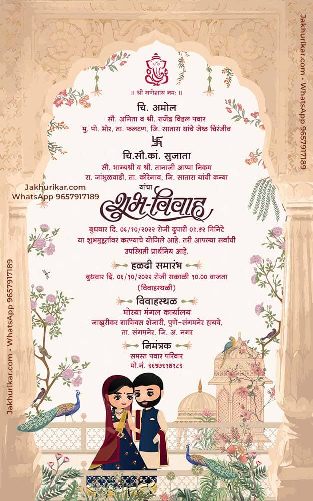 Marathi Wedding Invitation Card Design with Traditional Theme