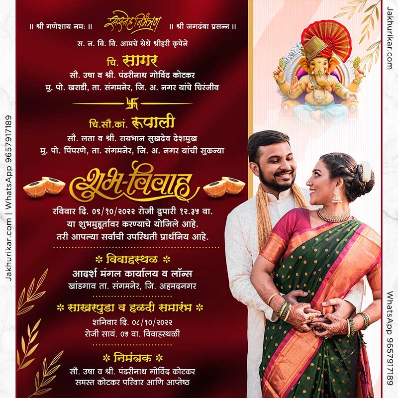 Digital Wedding Invitation Card in Marathi With Photo Online
