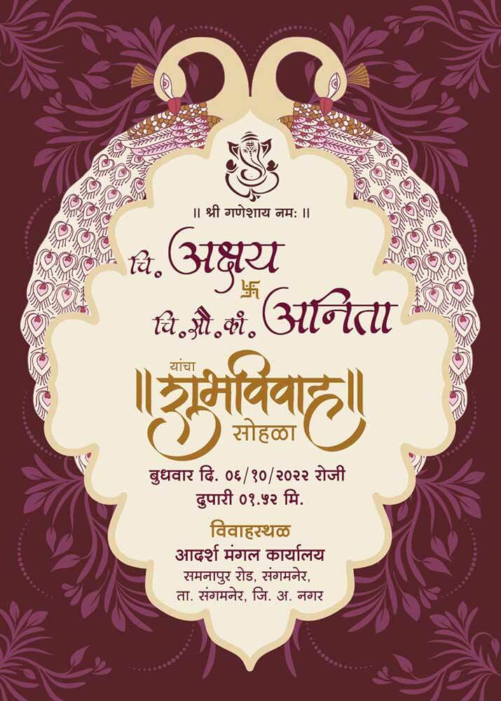 Marathi Wedding Invitation | blank Marathi Wedding card Maker