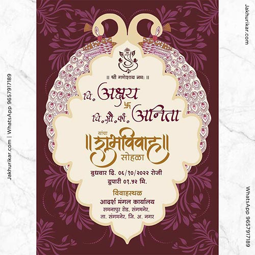 Marathi Wedding Invitation | blank Marathi Wedding card Maker