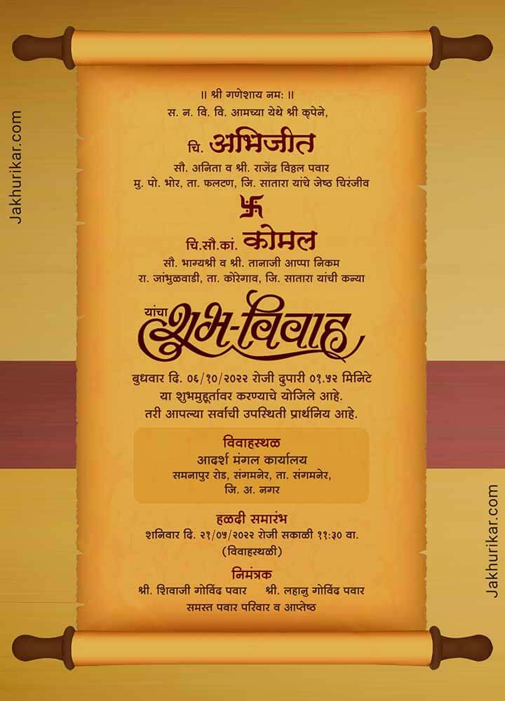 Marathi Wedding Invitation | Hindu Wedding Invitation