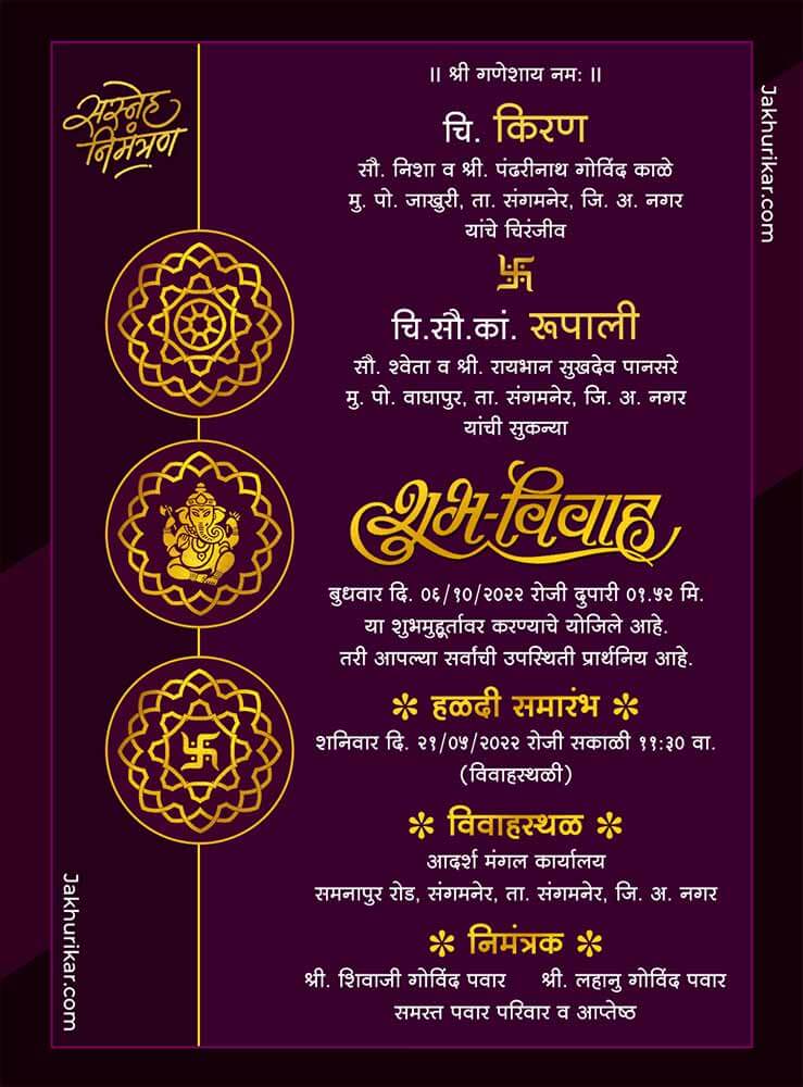 Marathi Marriage invitation | Digital Wedding Invitation