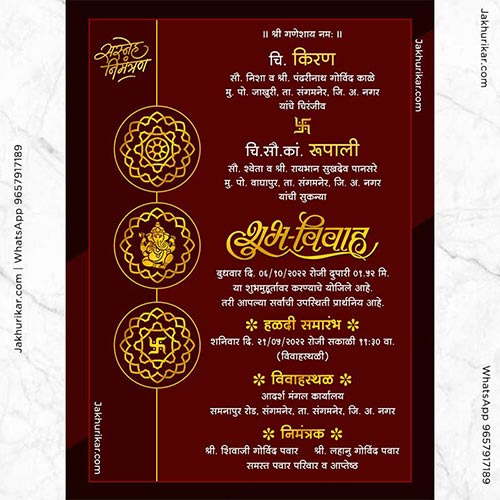 मराठी लग्नपत्रिका | Maharashtrian wedding invitation card maker