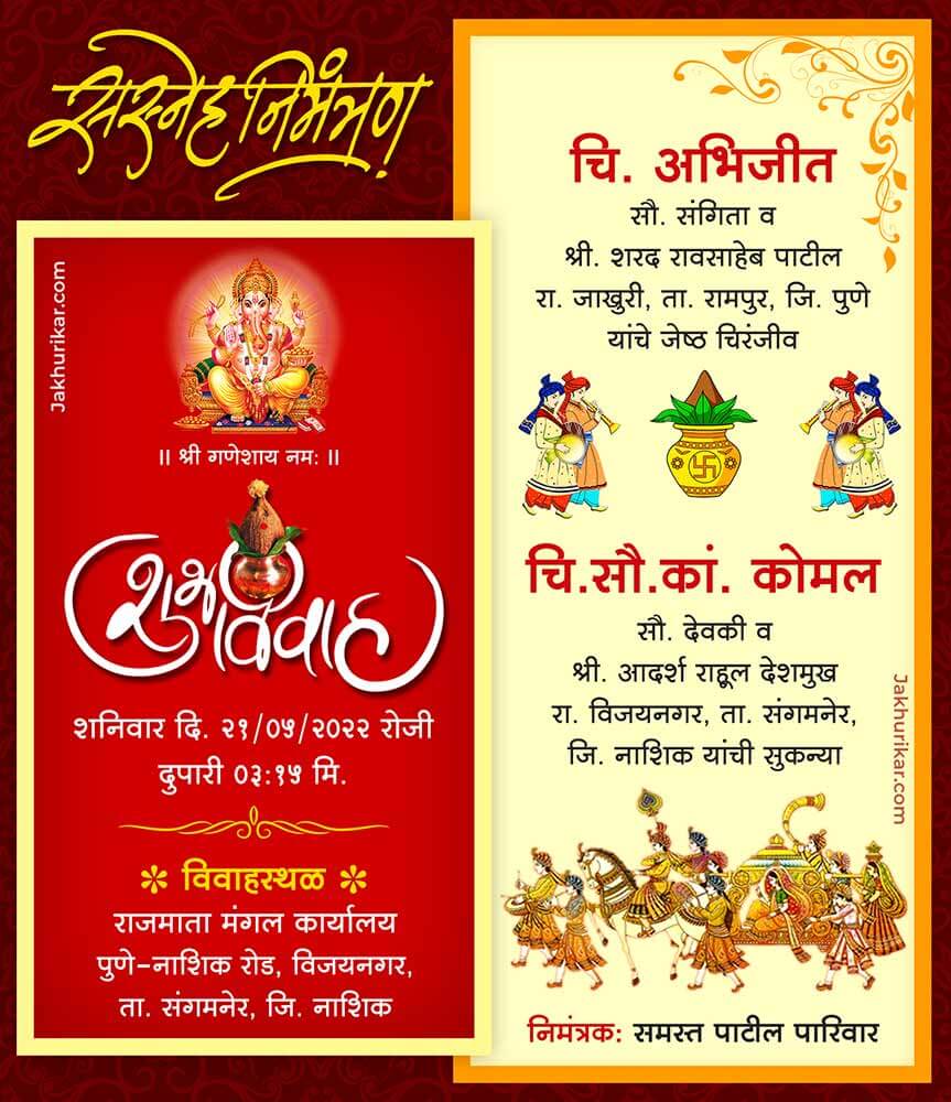Marathi Traditional Lagn Patrika | Golden Wedding Invite