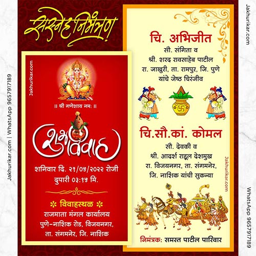 Marathi Traditional Lagn Patrika | Golden Wedding Invite