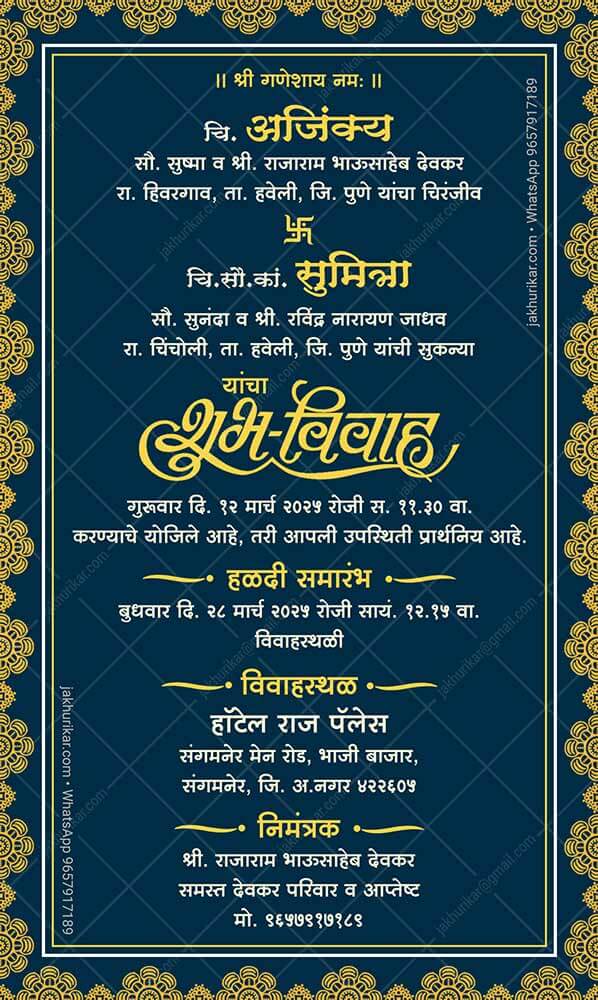 Marathi Marriage invitation | Luxury Wedding Invitation