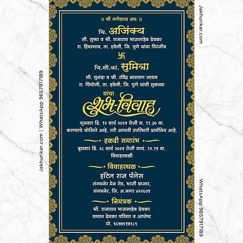 Marathi Marriage invitation | Luxury Wedding Invitation