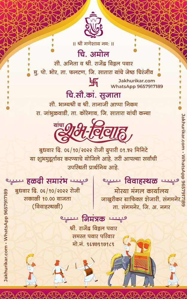 Online Marathi Lagn Patrika Maker for Marriage Functions