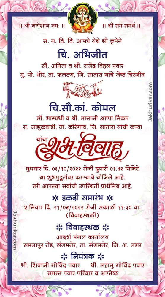 Indian Wedding Invitation | wedding invitation card