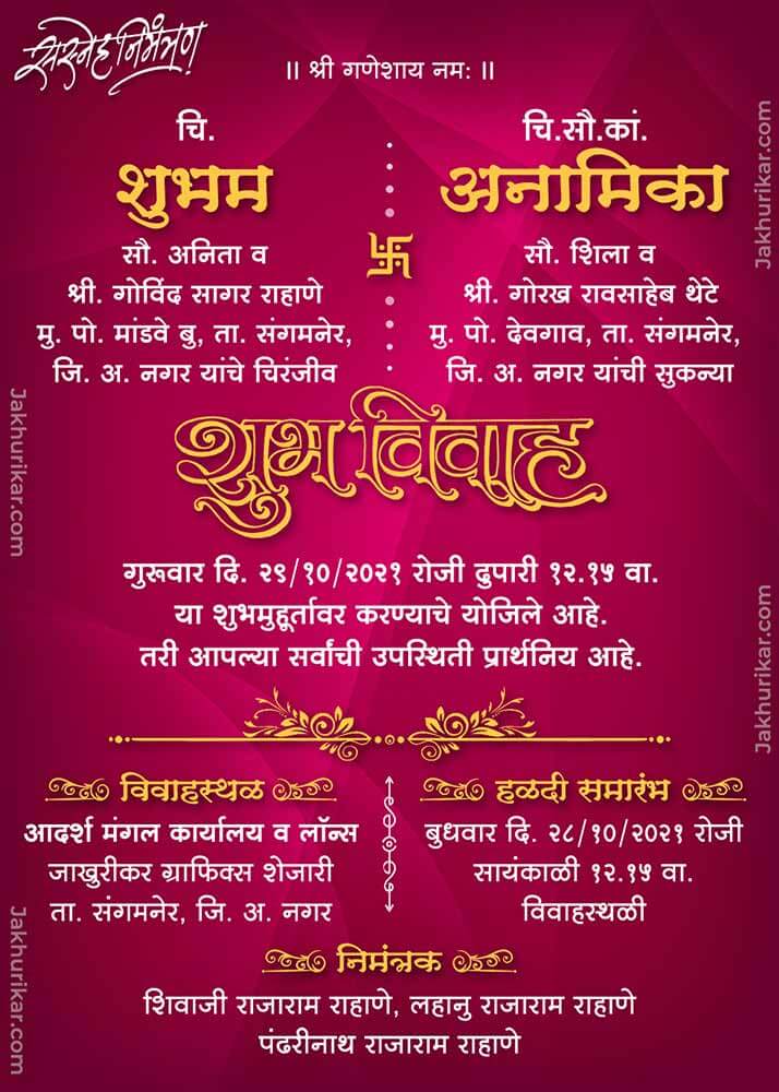 Whatsapp invite Design | Marathi Wedding card format Maker