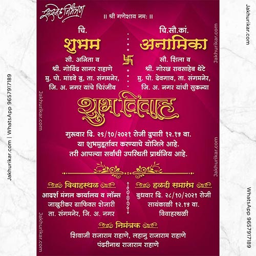 Whatsapp invite Design | Marathi Wedding card format Maker