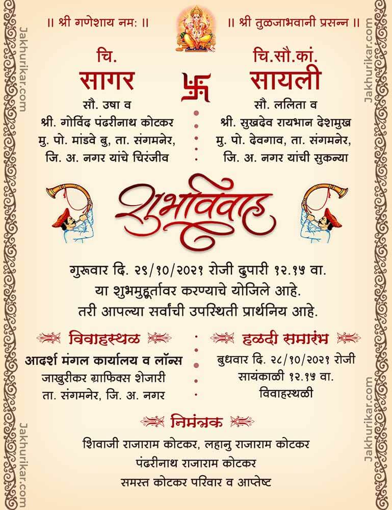 Invitation card images | photo Wedding Invitation card Maker