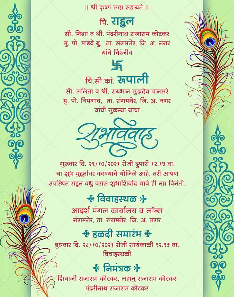Whatsapp Invitation card | Lagna Patrika format Marathi Design