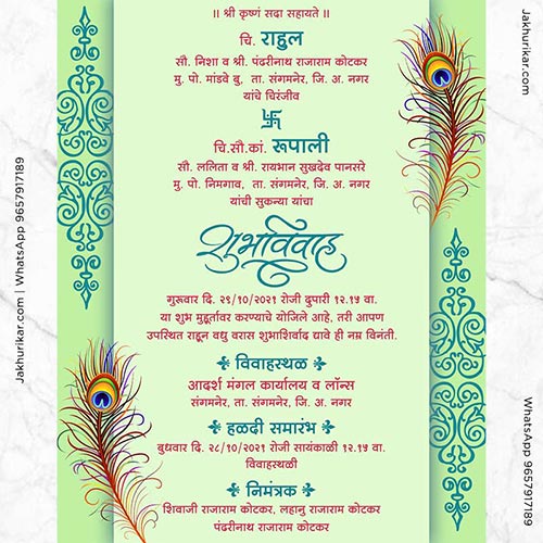 Whatsapp Invitation card | Lagna Patrika format Marathi Design