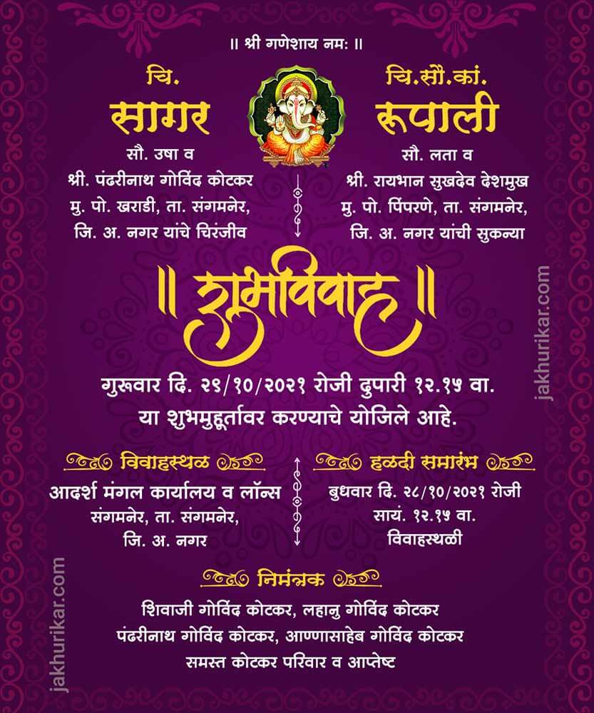 Wedding card design Marathi | Marathi Invitation card maker