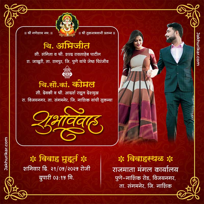 Digital Marriage Invitation Card Design in Marathi With Photo