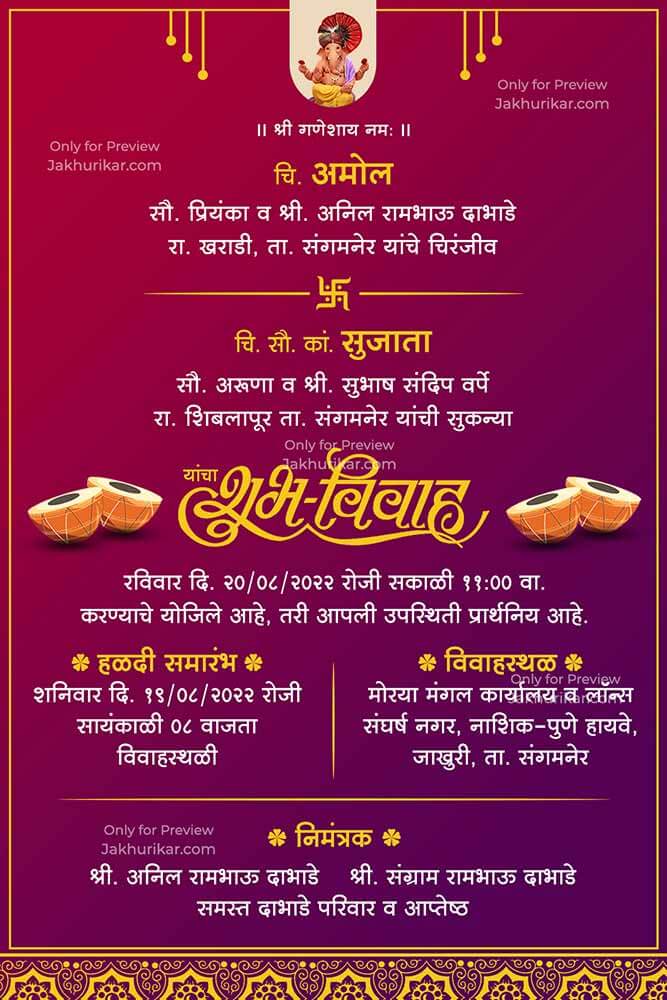 Marathi Wedding card matter | Marathi Wedding card matter