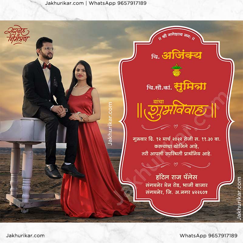 Latest Marriage Invitation Card for WhatsApp With Photo