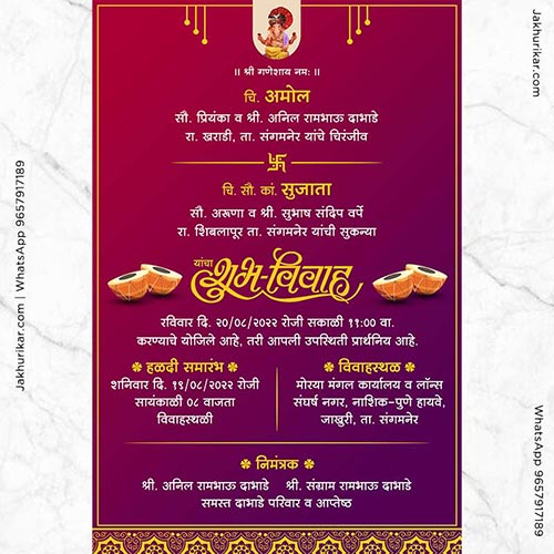 Marathi Wedding card matter | Marathi Wedding card matter