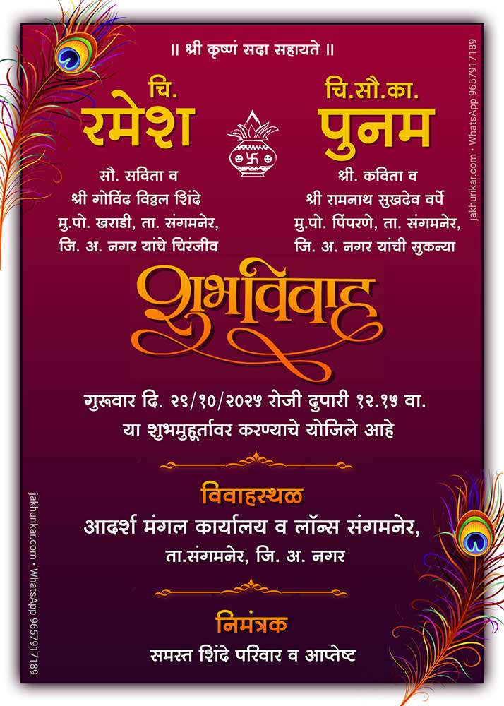 Invitation | Wedding Card Design with price | Invitation card