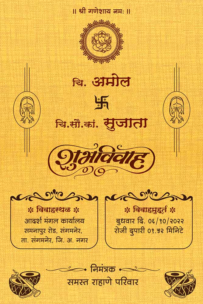 Lagna Patrika blank format in Marathi | Marathi Patrika card