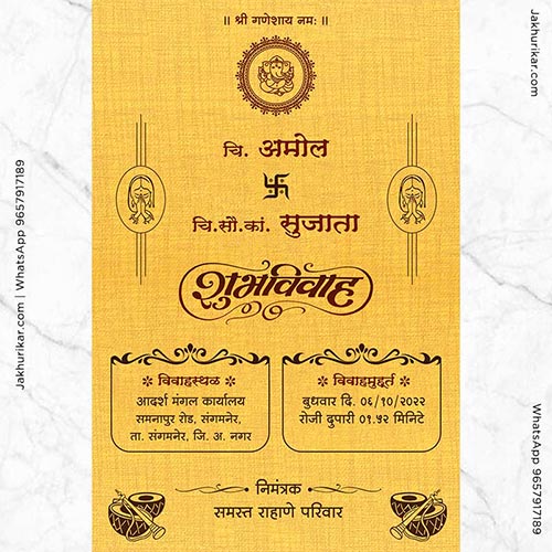 Lagna Patrika blank format in Marathi | Marathi Patrika card