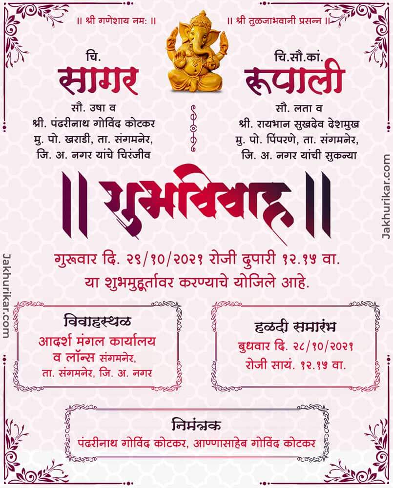 Marathi Wedding card matter in word format Free download card