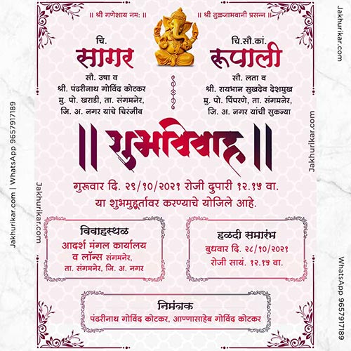 Marathi Wedding card matter in word format Free download card