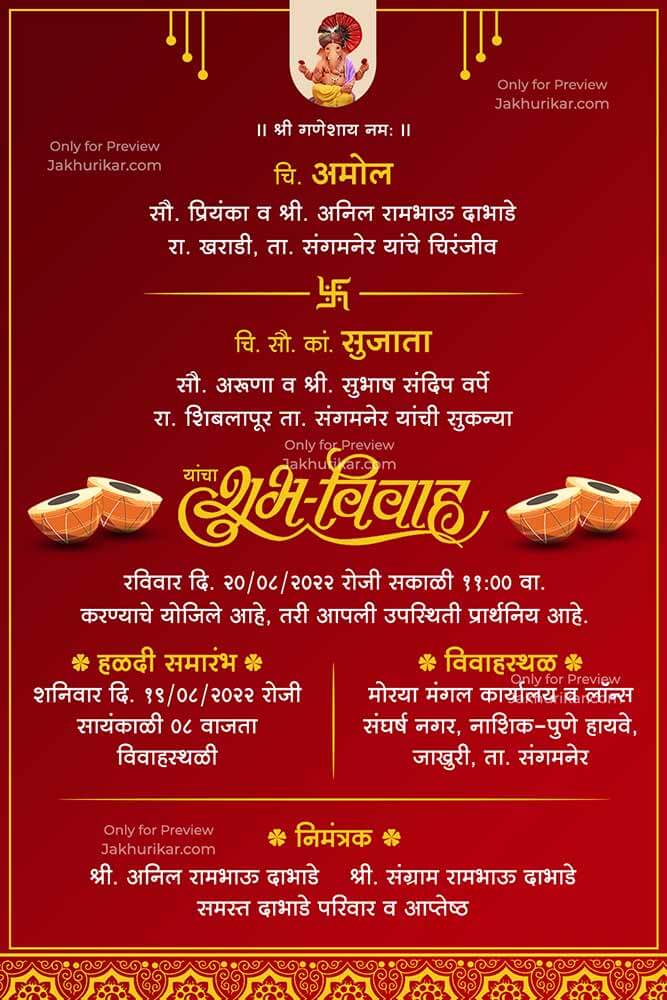Free Marathi Wedding Invitation for Whatsapp | shadi card