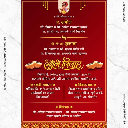 Free Marathi Wedding Invitation for Whatsapp | shadi card