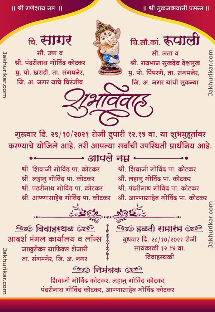 Digital Wedding Invitation Card in Marathi With Photo Online