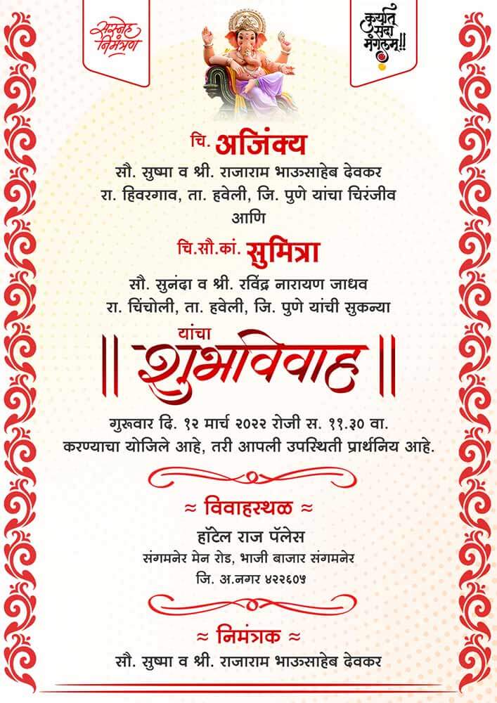 Unique Marriage Invitation Card Design With Photo