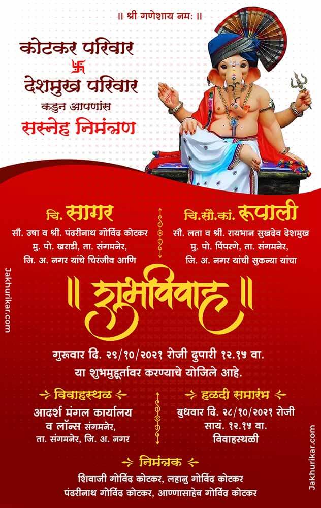 Wedding invitation card online | Wedding ceremony invitation