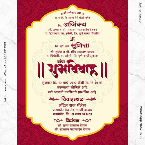 Marathi Wedding Invitation | Hindu Wedding Invitation card