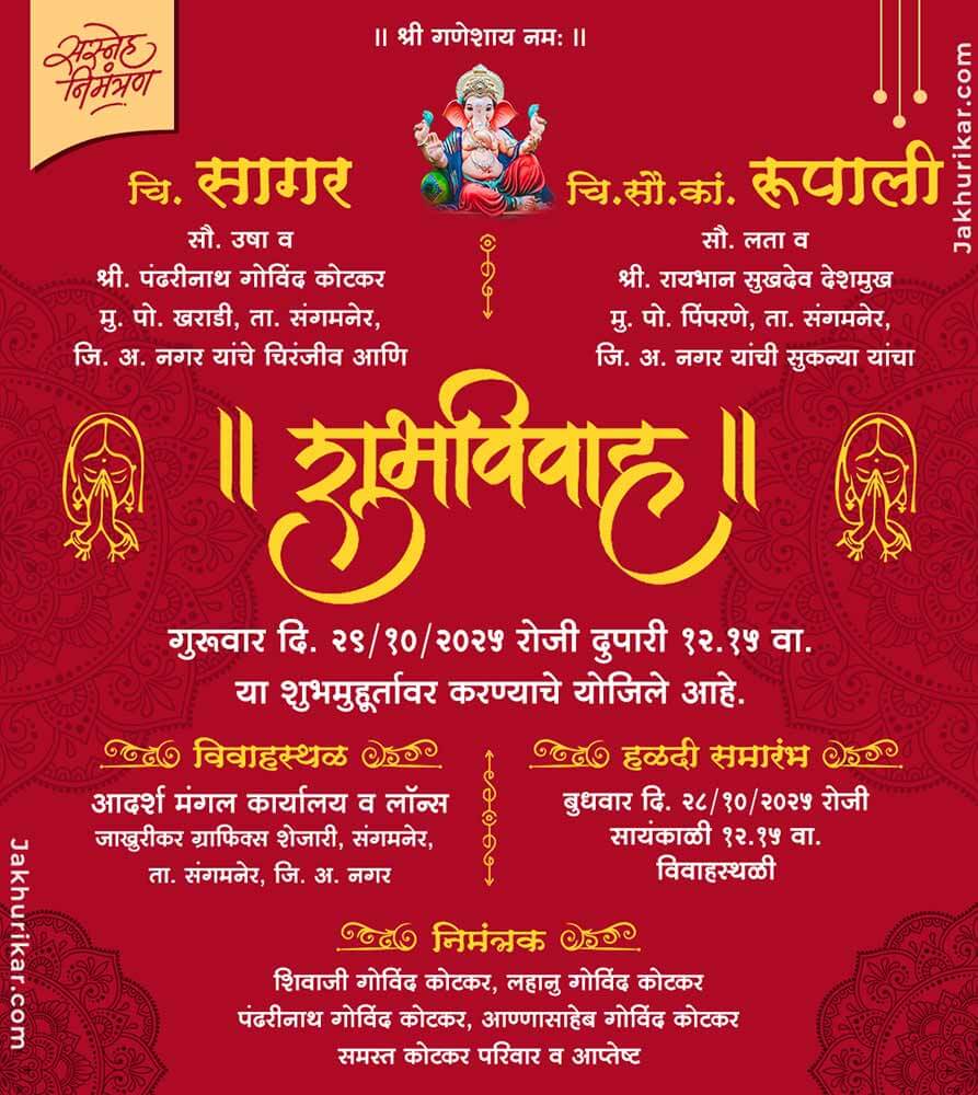 Marathi Traditional Lagn Patrika | Golden Wedding Invitation