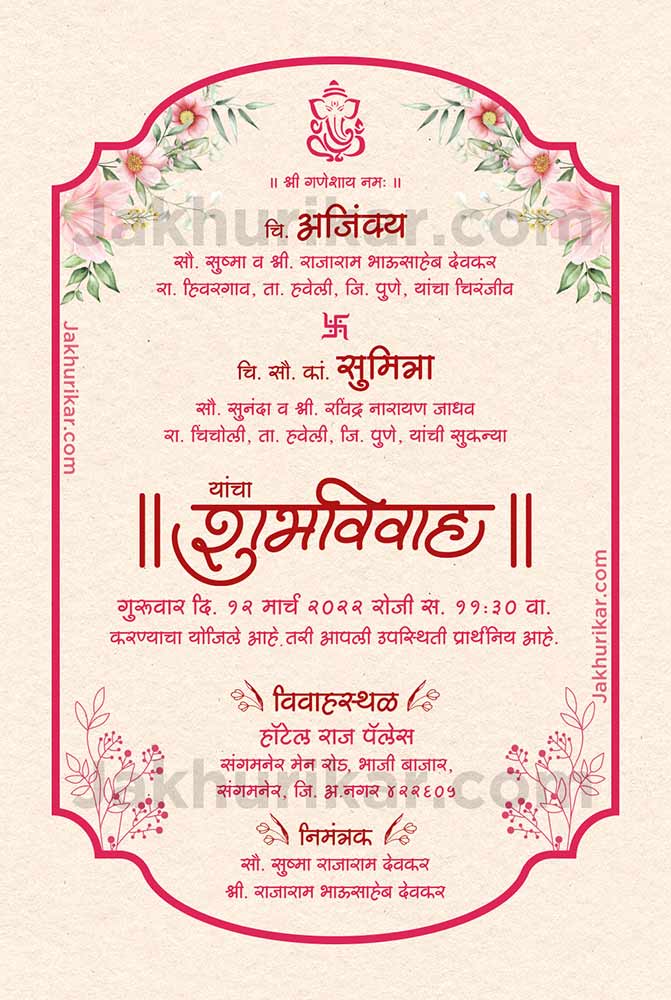 Invitation templates for wedding | online indian wedding card
