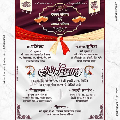 Lagn Patrika Marathi | Marathi Wedding Invitation card Marathi