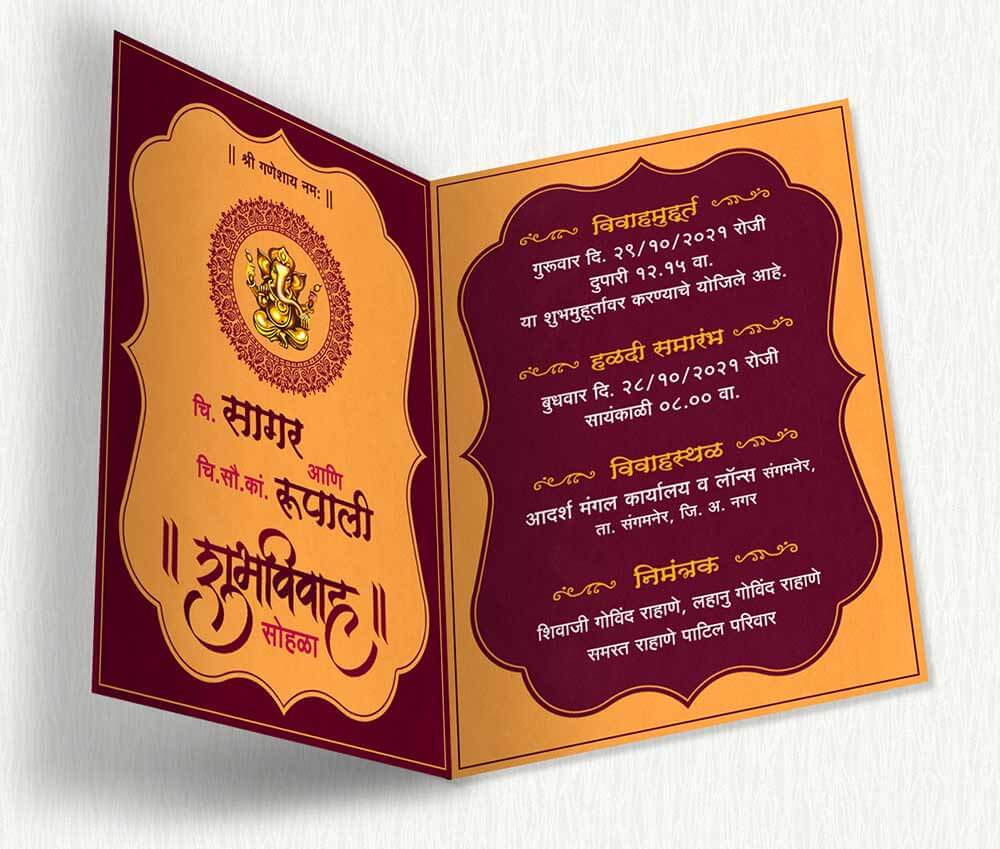 Invitation Card in Marathi | whatsapp Wedding Invitation card