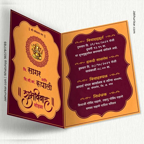 Invitation Card in Marathi | whatsapp Wedding Invitation card