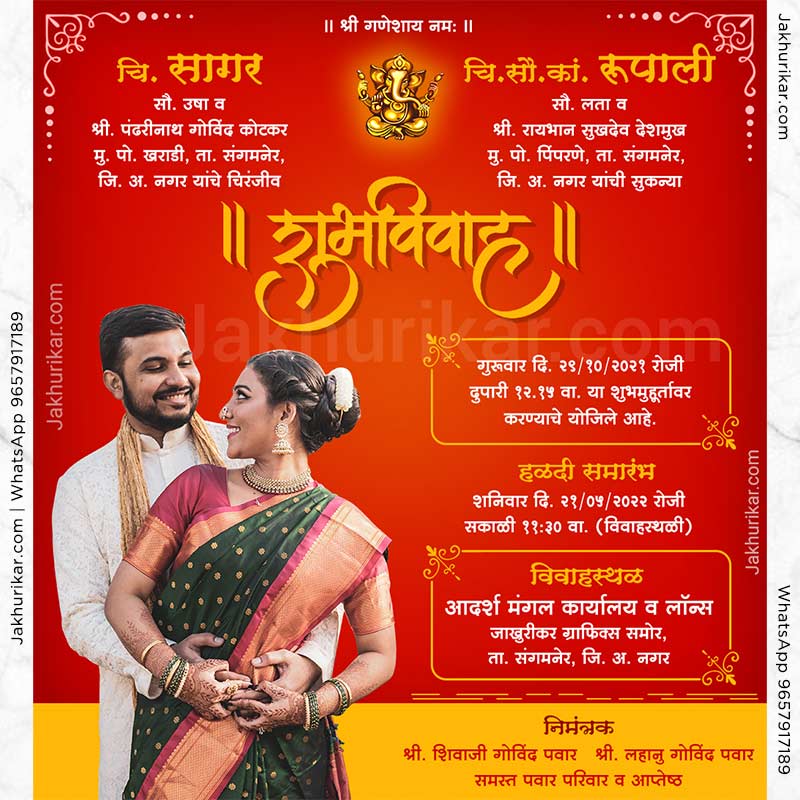 Online Marathi traditational Wedding Invitation Card With Photo