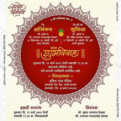 Latest Digital Wedding Invitation Marathi Card With Photo