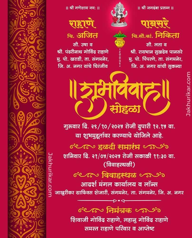 Customizable Marathi Lagn Patrika for Wedding Ceremony